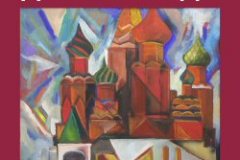 moskva_2017_250_poster1