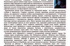final-iz-tipografii_page_03