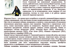 final-iz-tipografii_page_04