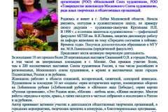 final-iz-tipografii_page_54