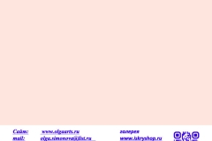 final-iz-tipografii_page_56