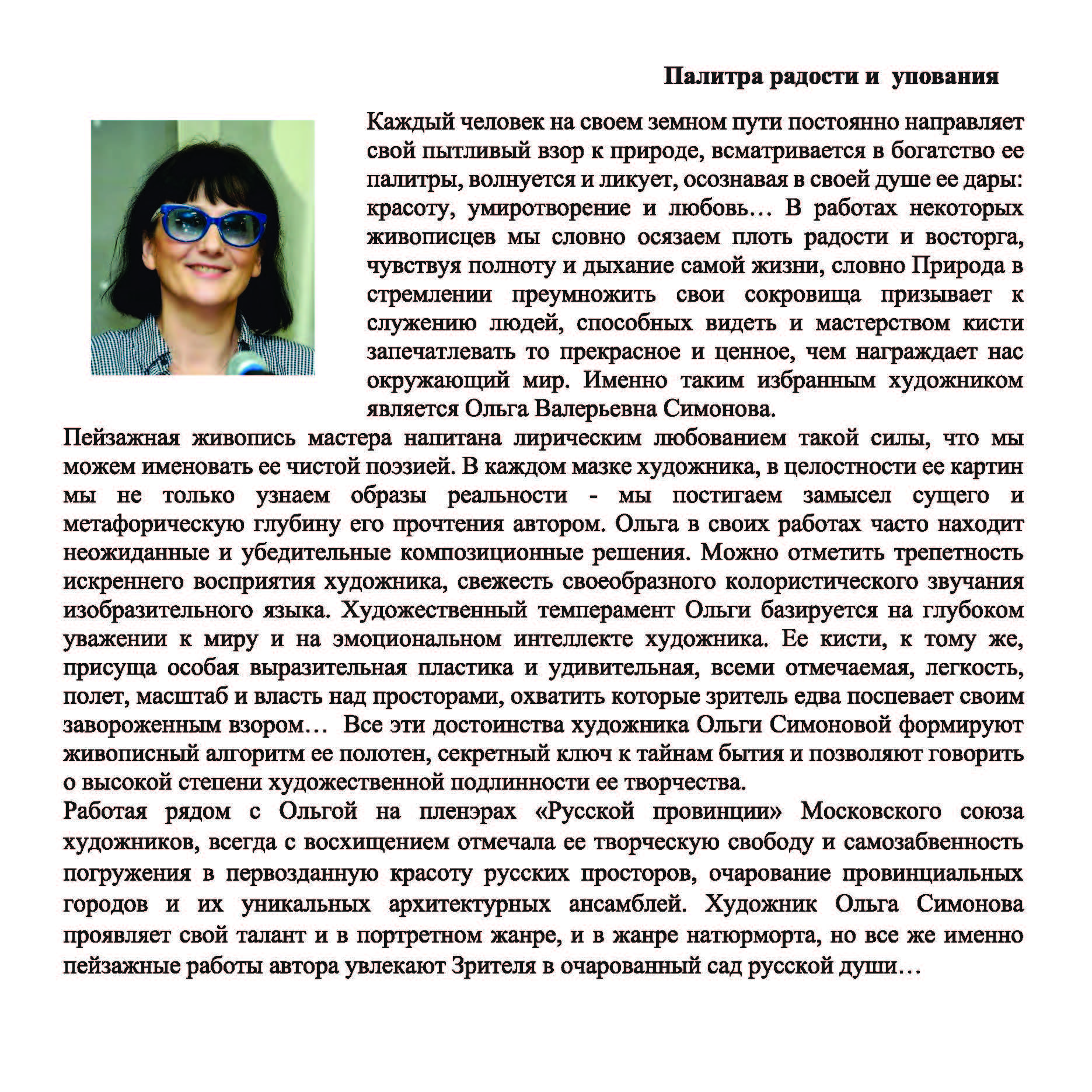 final-iz-tipografii_page_06