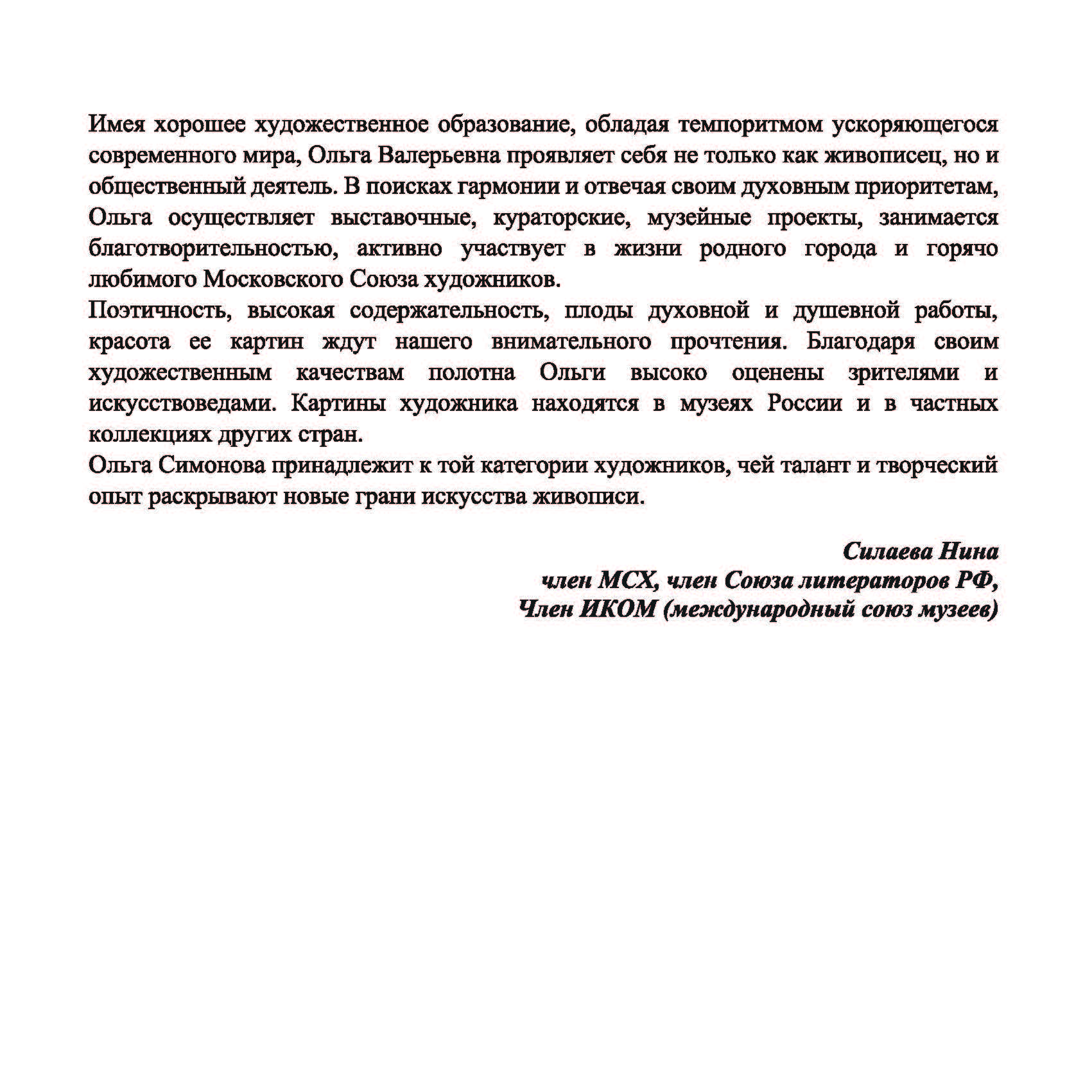 final-iz-tipografii_page_07