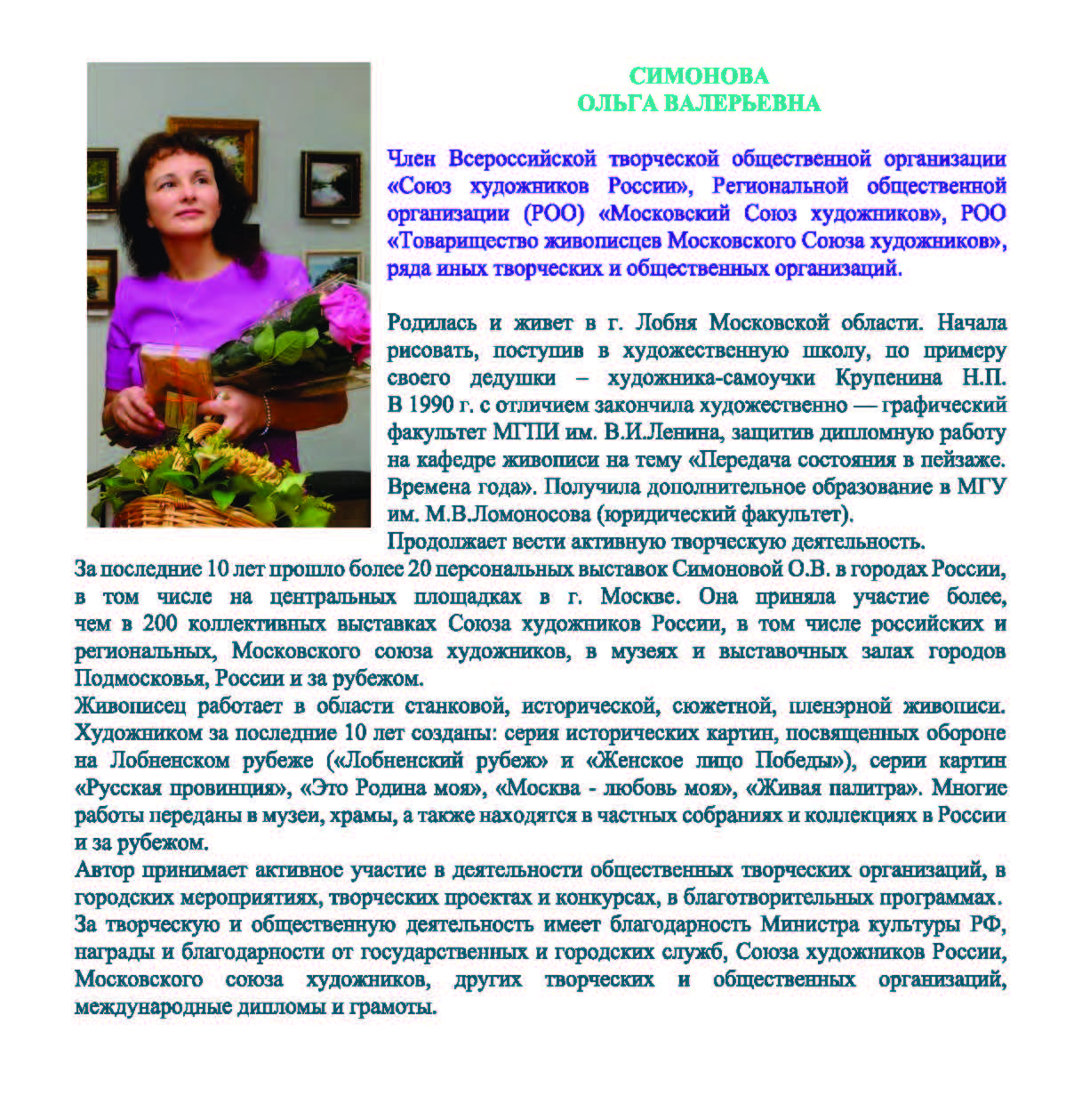 final-iz-tipografii_page_54