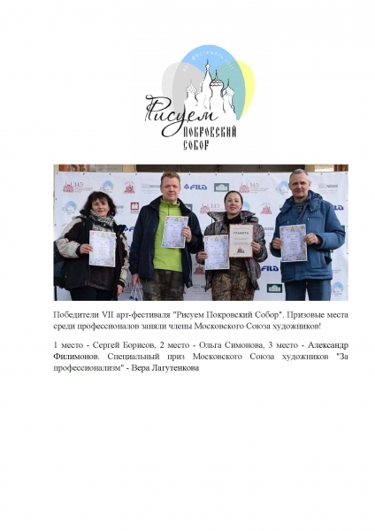 pokrovskij-sobor-msh_page_01
