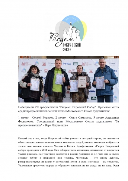 pokrovskij-sobor_page_01