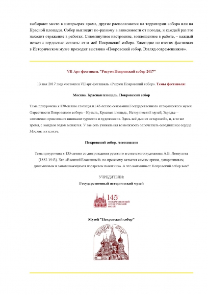pokrovskij-sobor_page_02