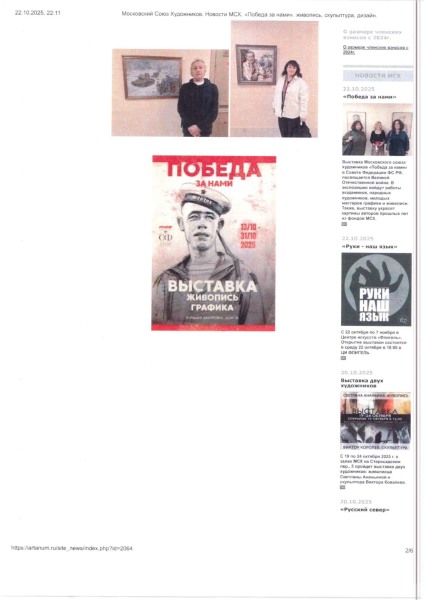 publikacziya-sf_page_2_image_0001