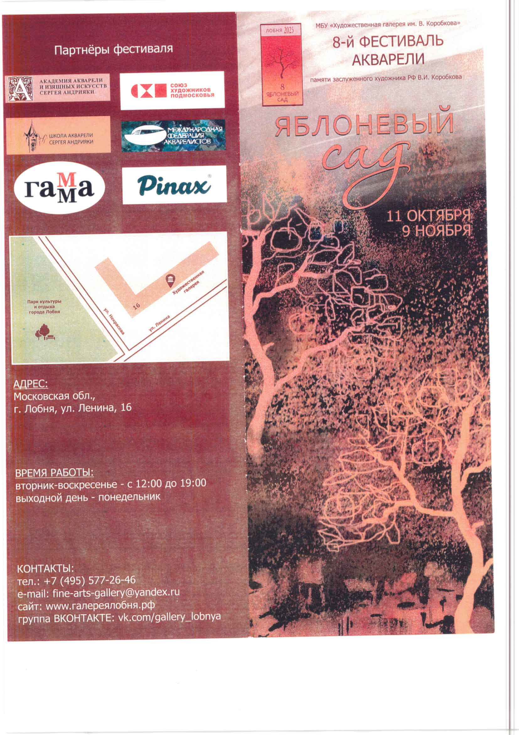 katalog-yablonevyj-sad_page_1_image_0001