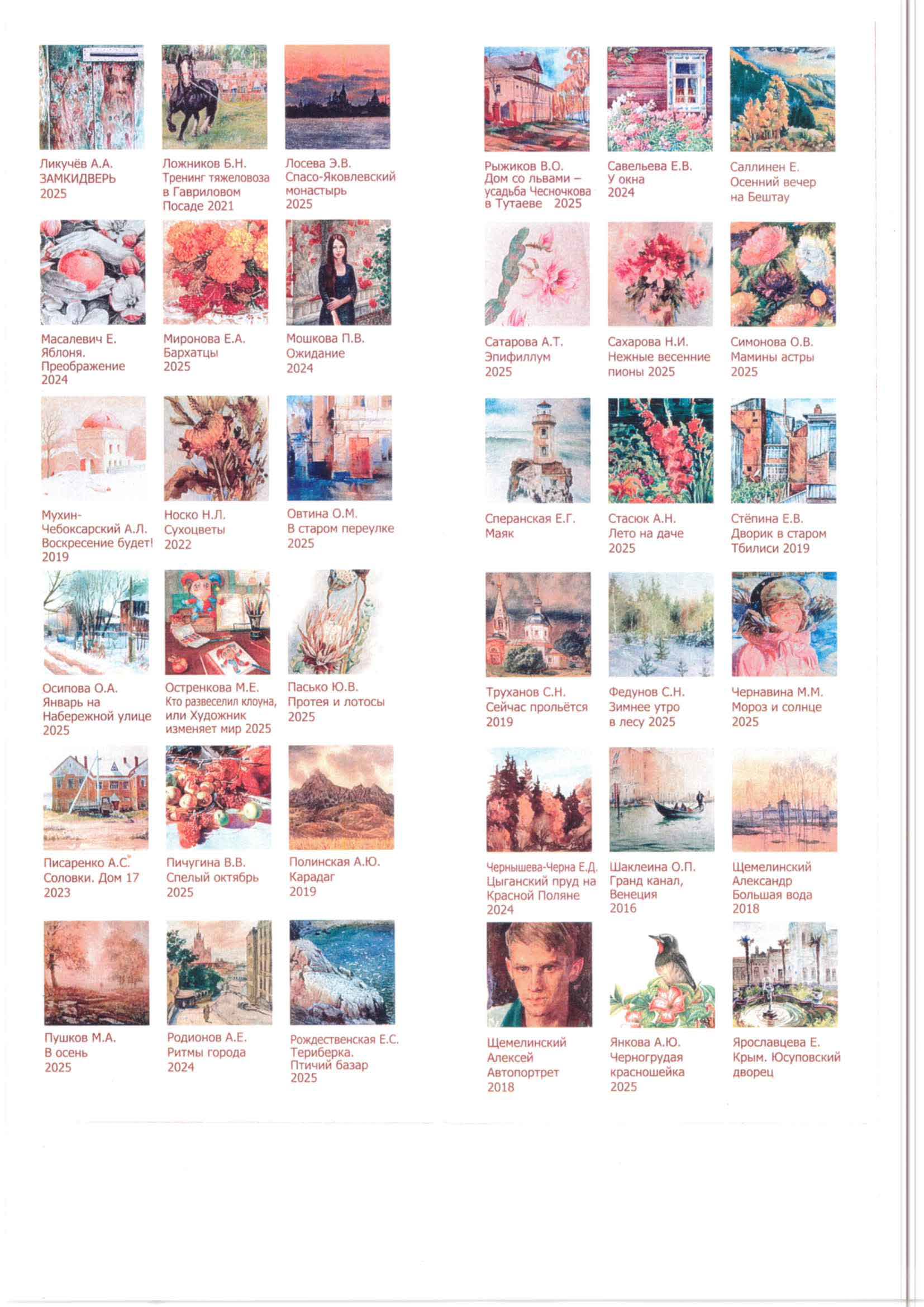 katalog-yablonevyj-sad_page_2_image_0001