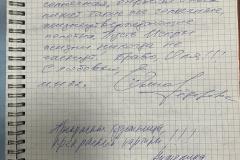otzyvy_page_2_image_0001