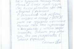 otzyvy_page_2