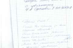 otzyvy_page_6